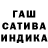 МАРИХУАНА гибрид FOMH
