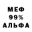 Меф мяу мяу VHQ Villi Sniperson