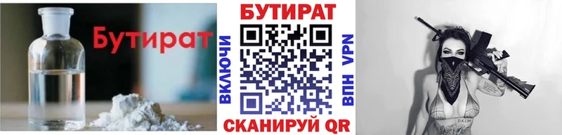 цены Печоры нарко площадка состав БУТИРАТ бутандиол