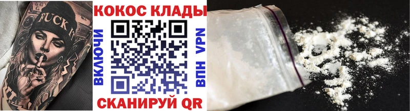 Cocaine VHQ Печоры