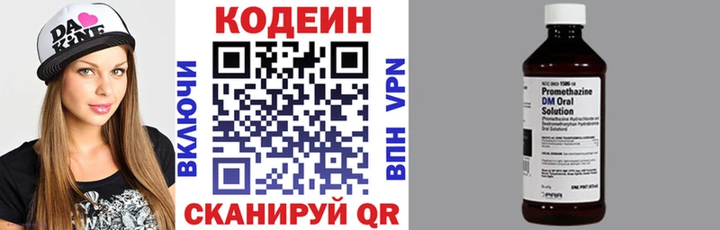 Кодеин напиток Lean (лин)  наркошоп  гидра сайт  Печоры 