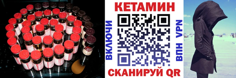 Кетамин ketamine Печоры
