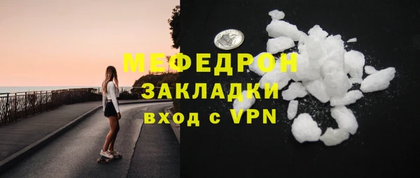 стафф Балахна