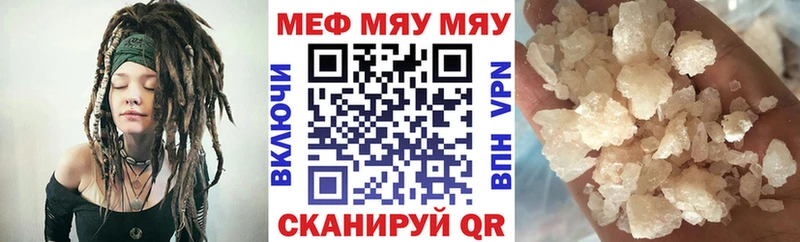 МЯУ-МЯУ мяу мяу  нарко площадка Telegram  Печоры  даркнет сайт 