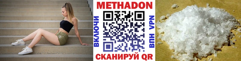Метадон белоснежный  купить закладку  Печоры 